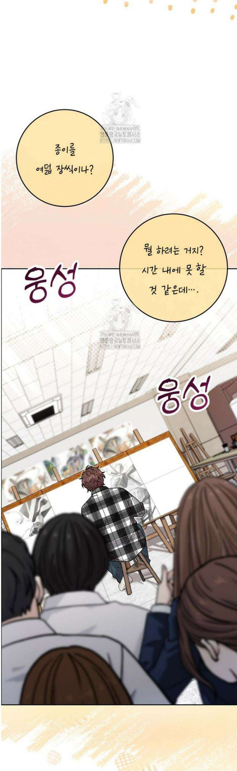 두 번 사는 미대생 3화 10