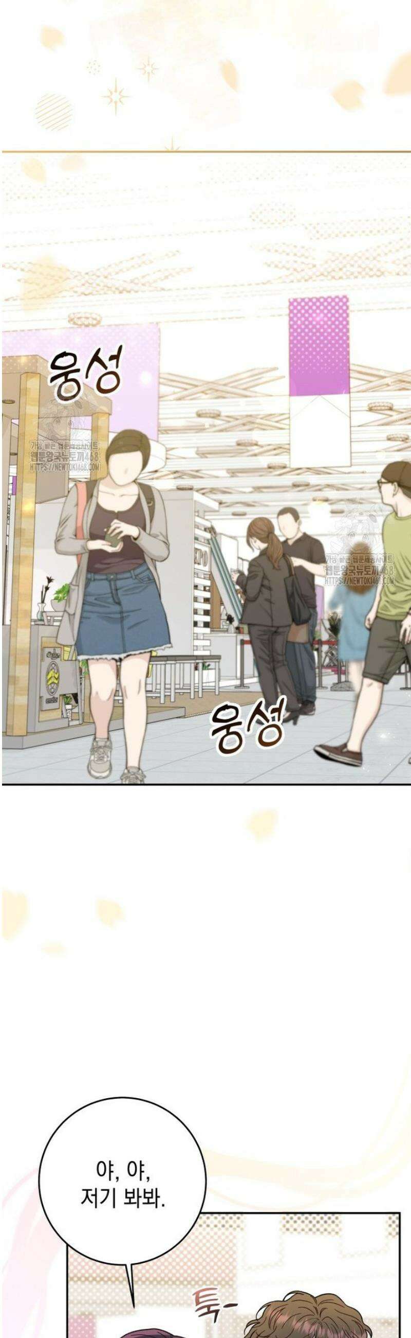 두 번 사는 미대생 13화 2