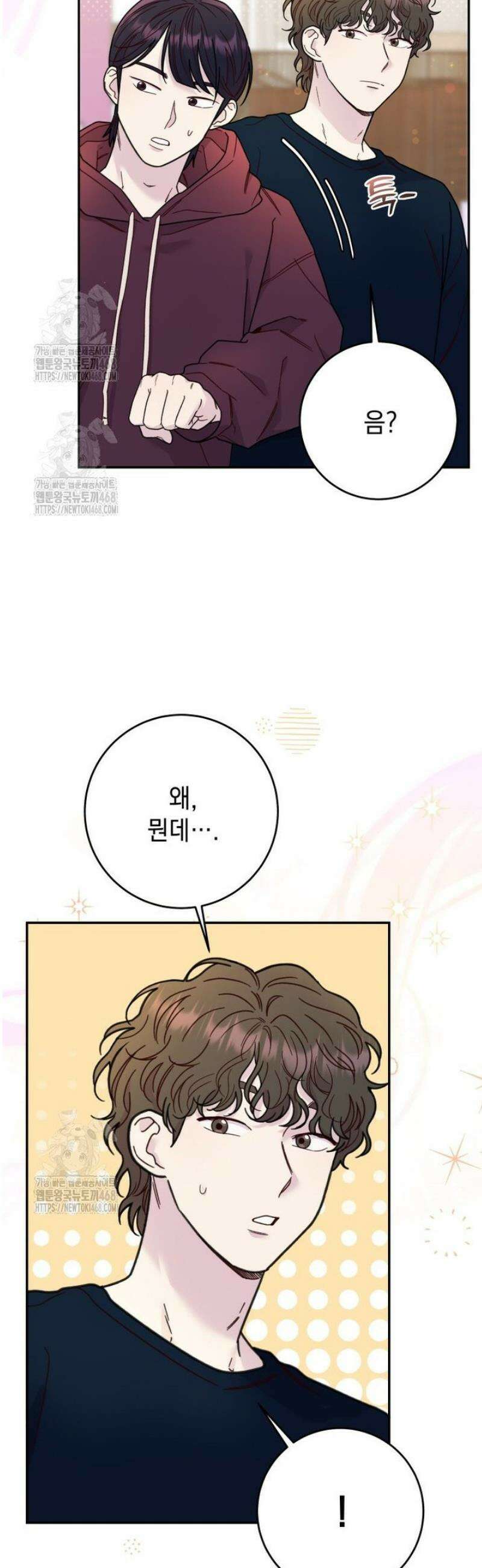 두 번 사는 미대생 13화 3
