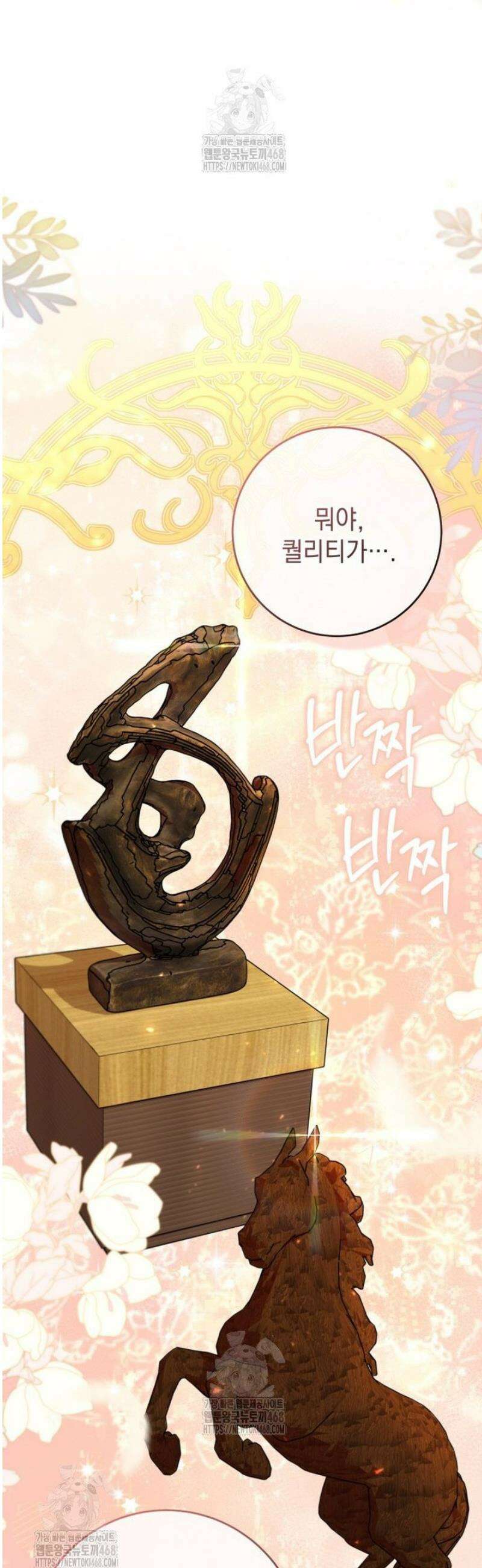 두 번 사는 미대생 13화 5