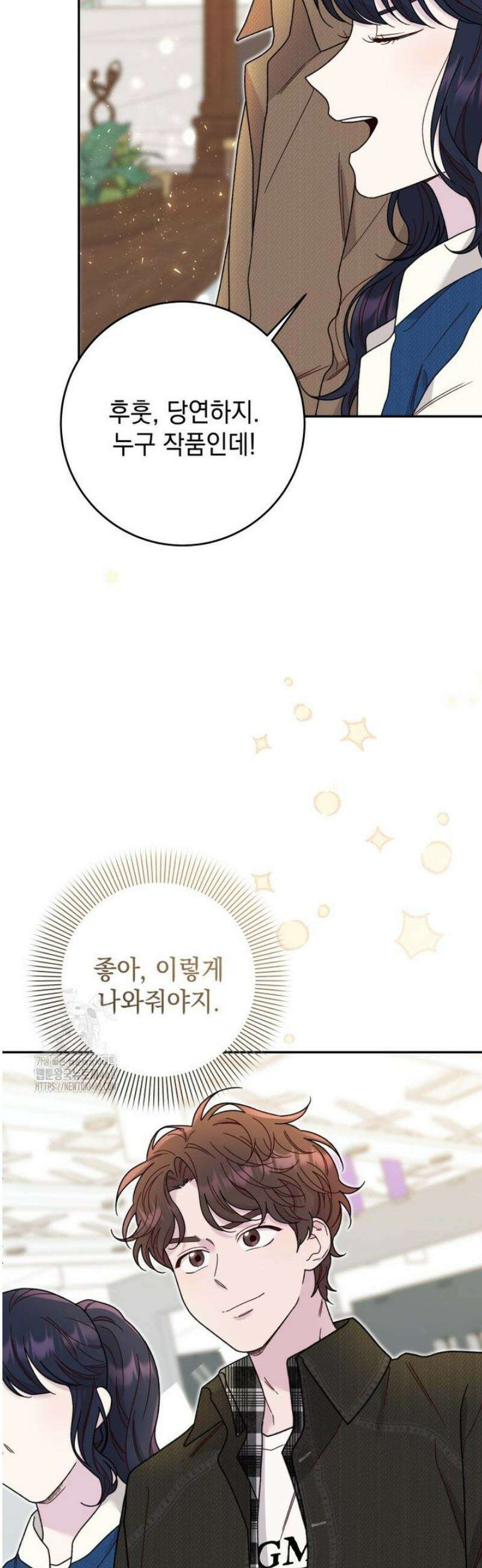 두 번 사는 미대생 13화 7