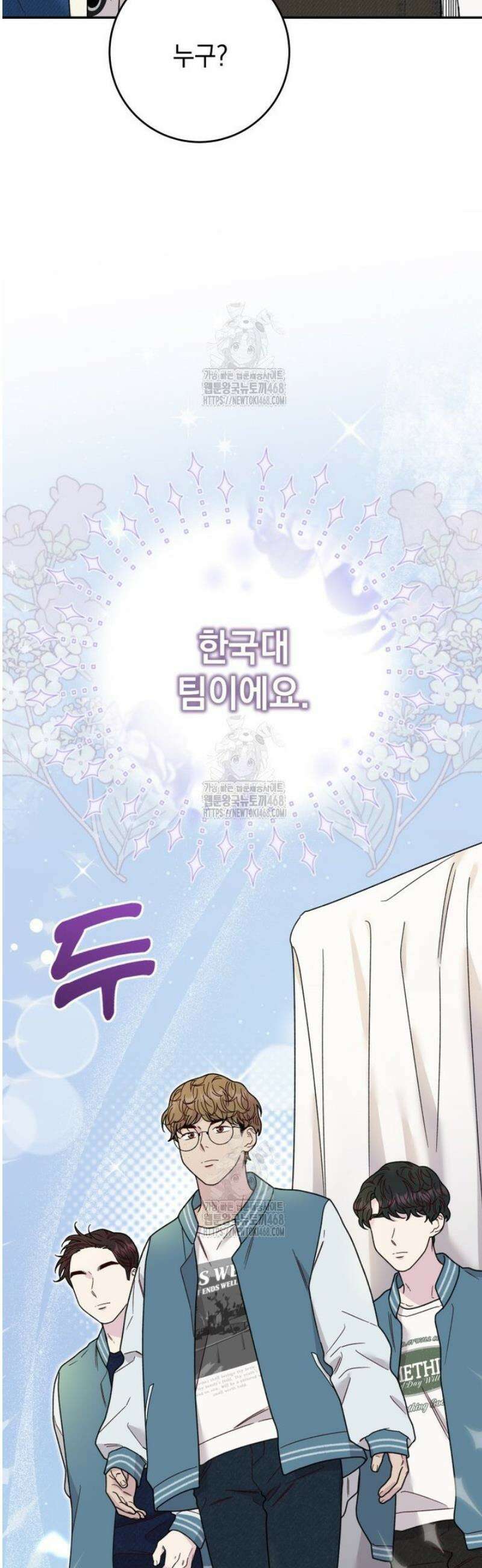 두 번 사는 미대생 13화 11