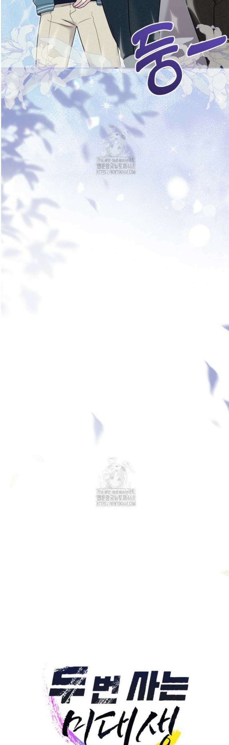 두 번 사는 미대생 13화 12