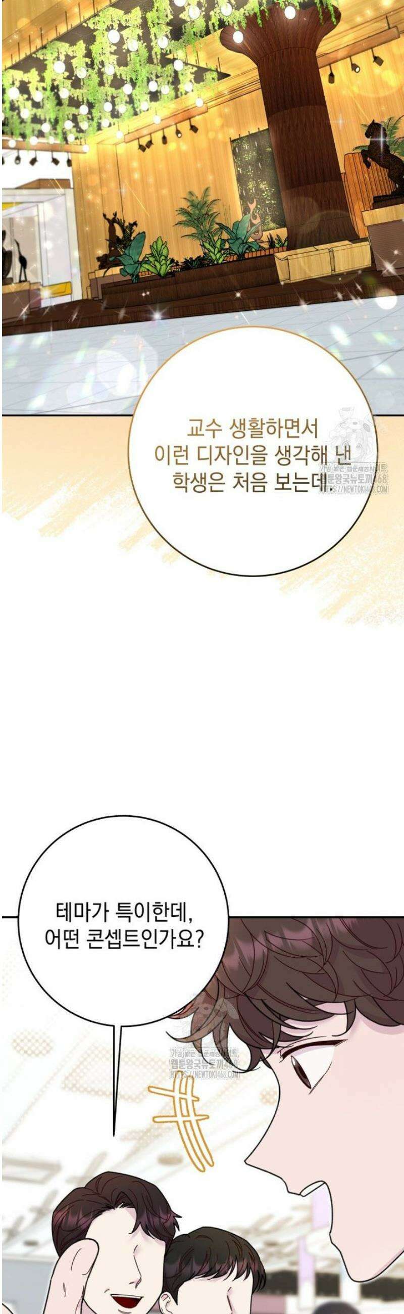 두 번 사는 미대생 13화 14