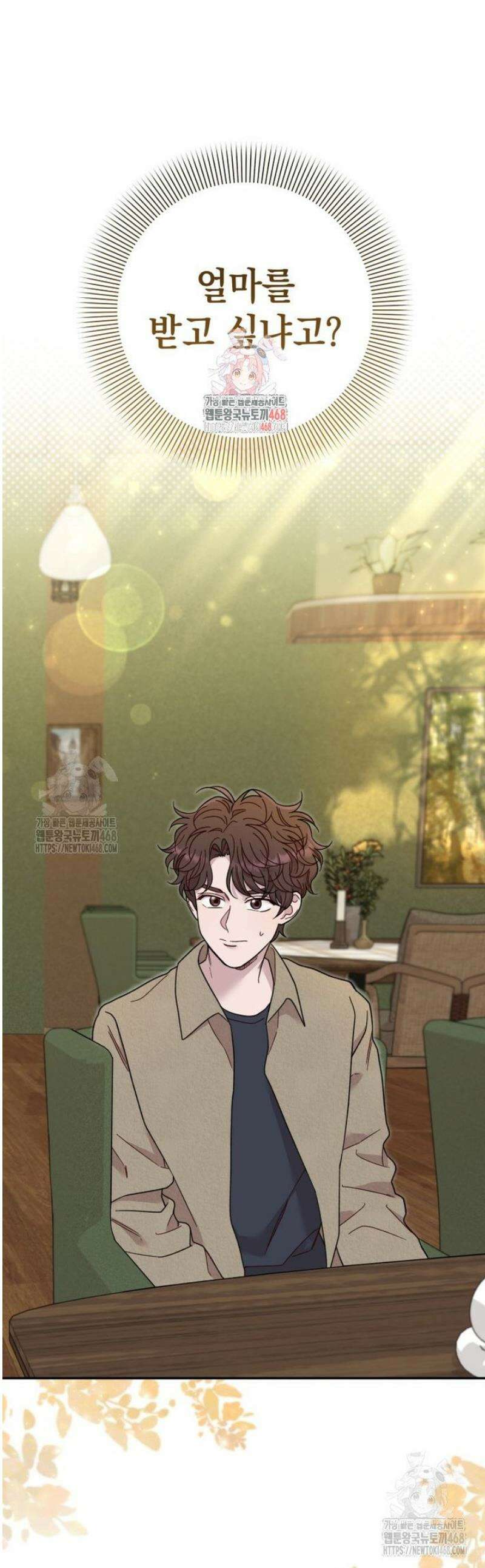 두 번 사는 미대생 23화 1