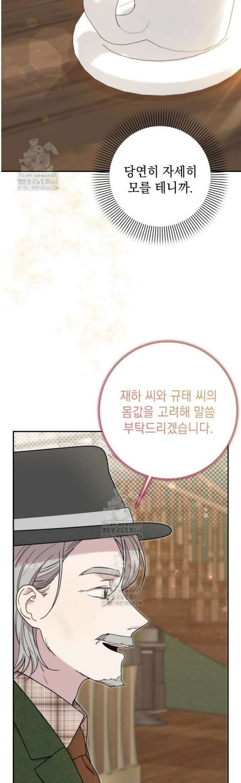 두 번 사는 미대생 23화 3