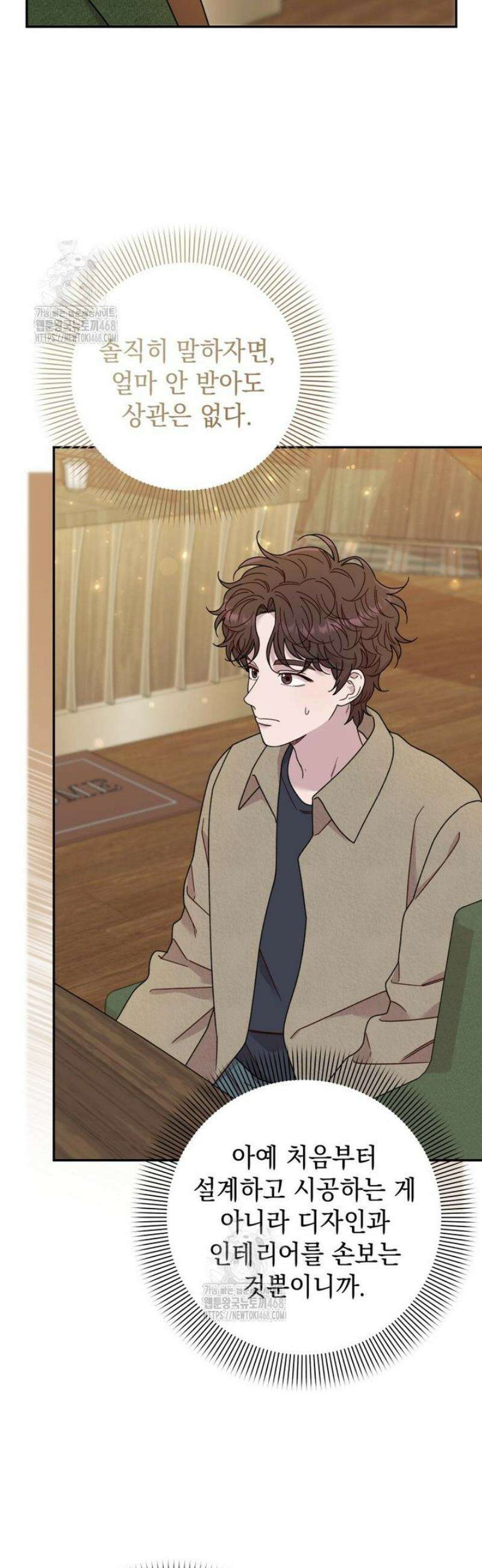 두 번 사는 미대생 23화 4