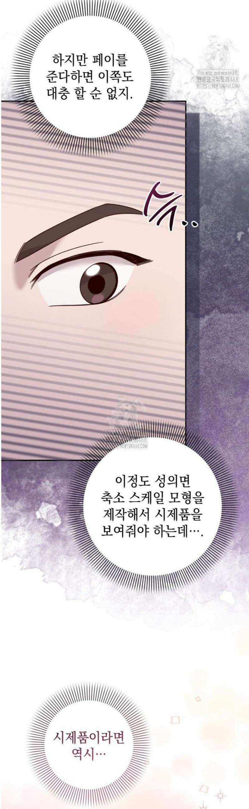 두 번 사는 미대생 23화 5