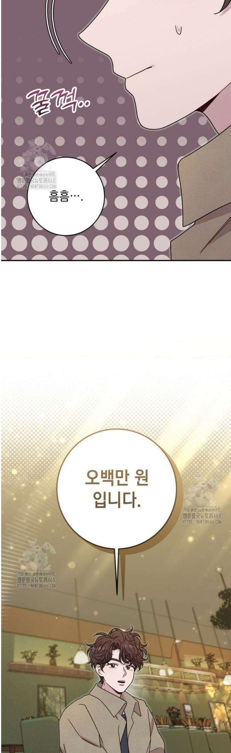 두 번 사는 미대생 23화 7