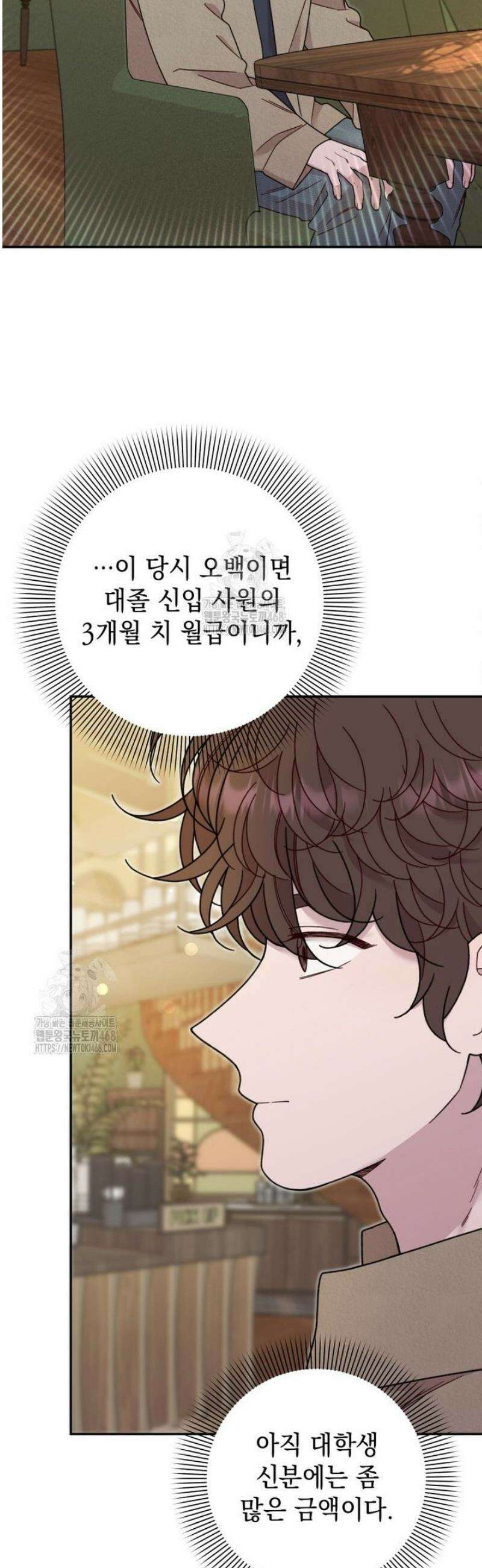 두 번 사는 미대생 23화 8