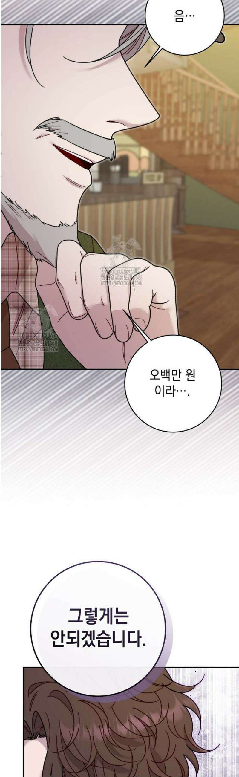 두 번 사는 미대생 23화 10