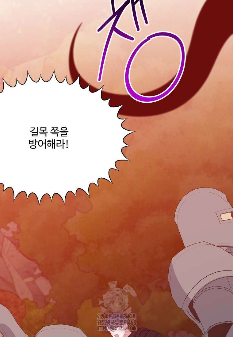 꽃길까지 앞으로 한걸음 149화 4