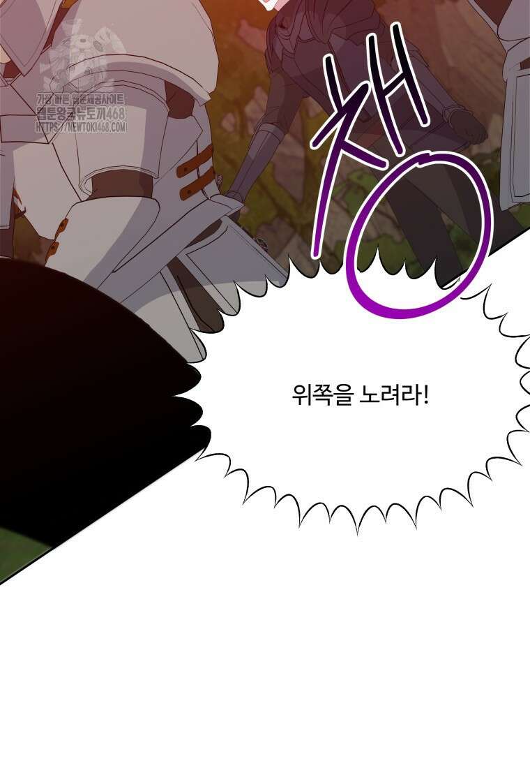 꽃길까지 앞으로 한걸음 149화 5