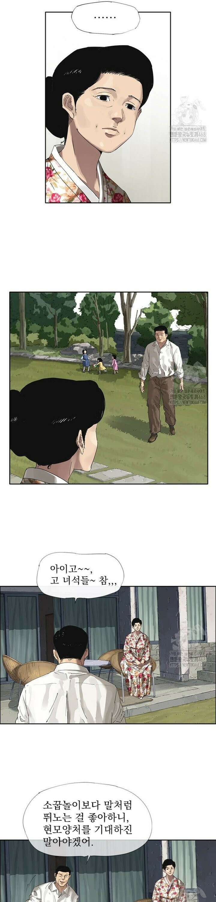 면면면 5화 2