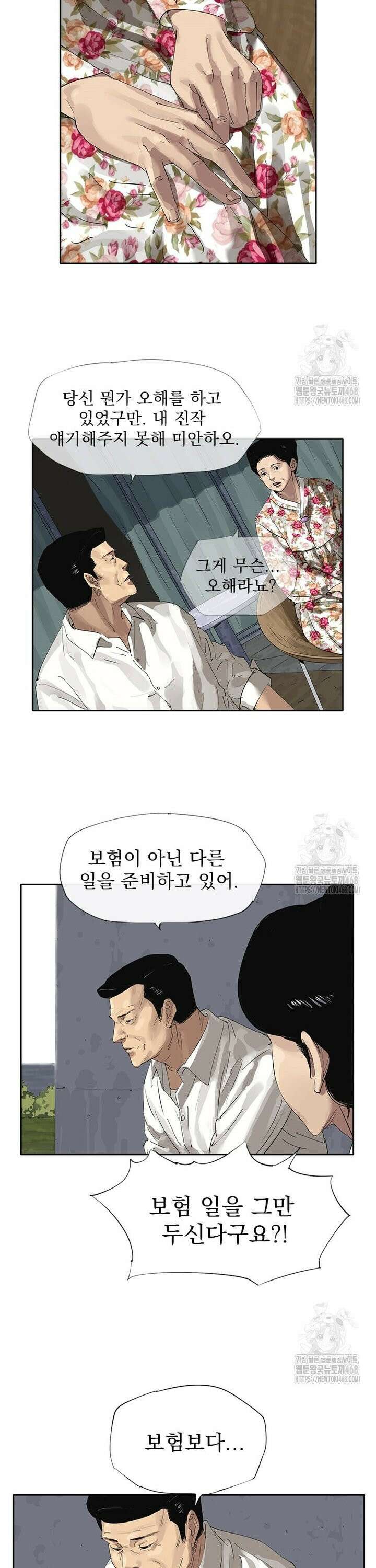 면면면 5화 4