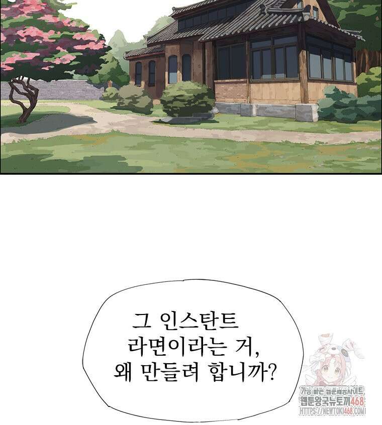 면면면 15화 2