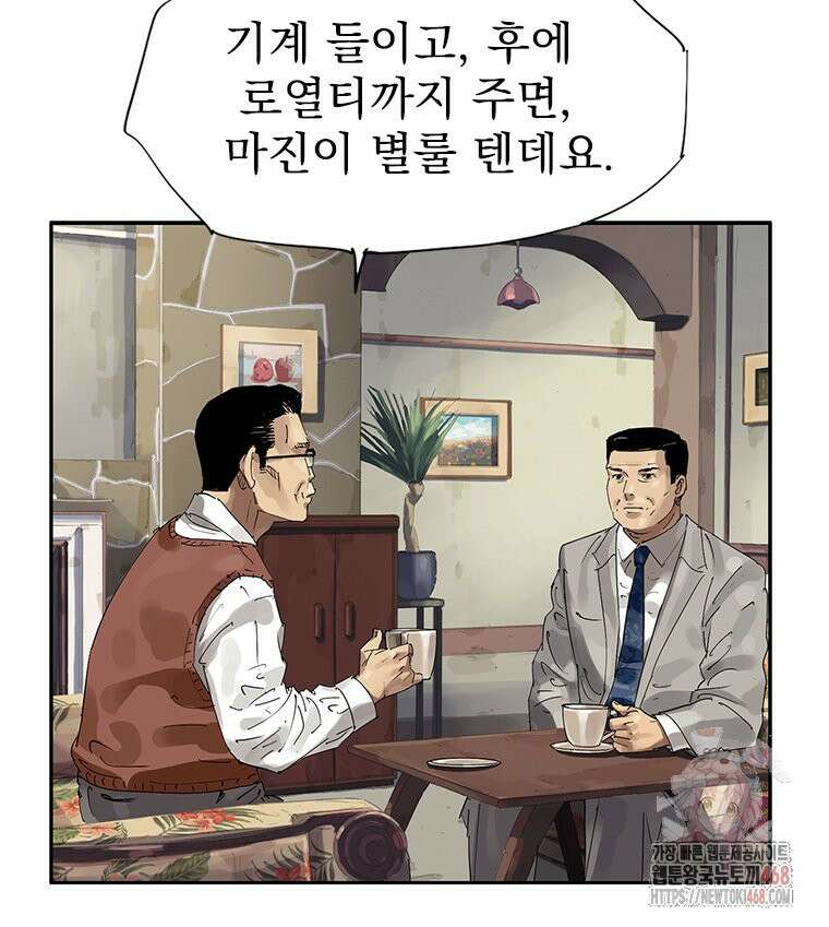 면면면 15화 5