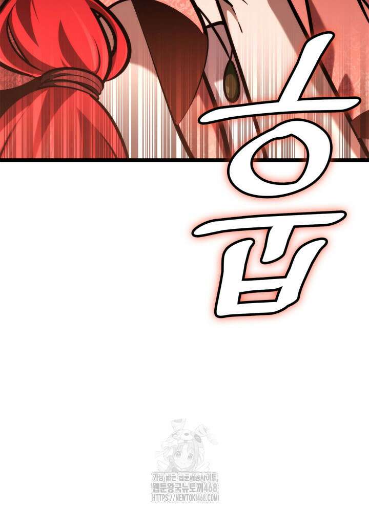 무한의 마법사 122화 8