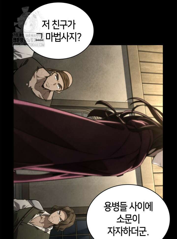 무한의 마법사 122화 12
