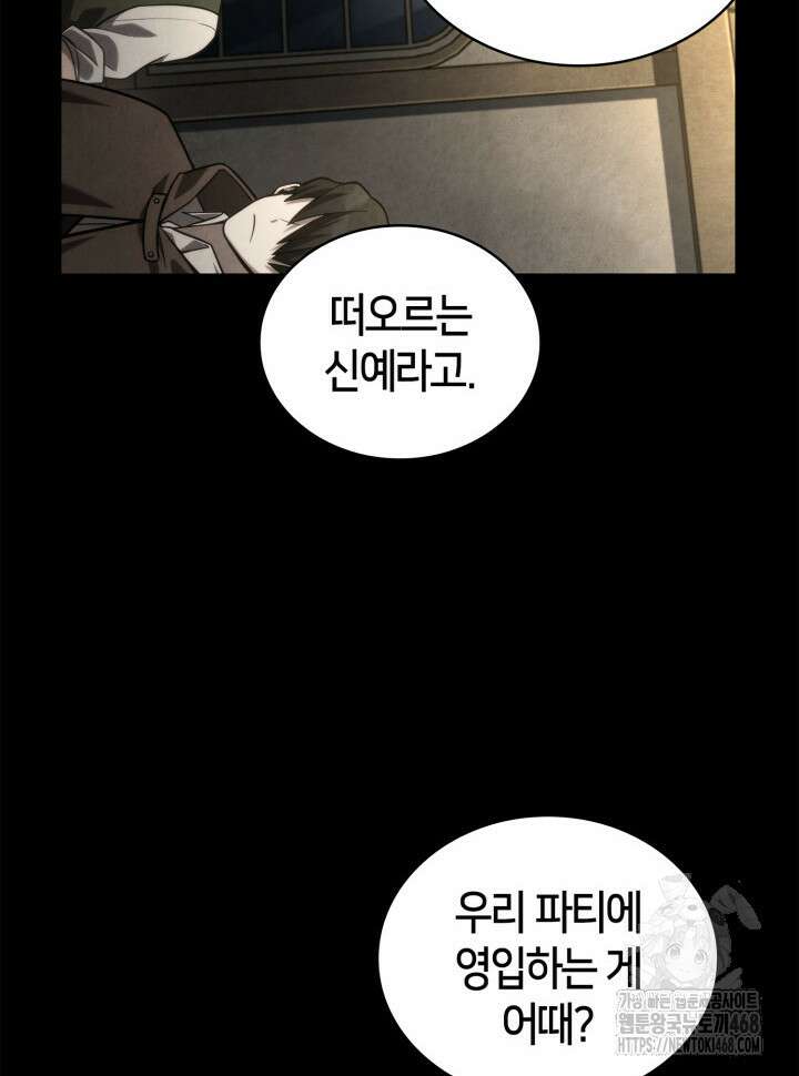 무한의 마법사 122화 13