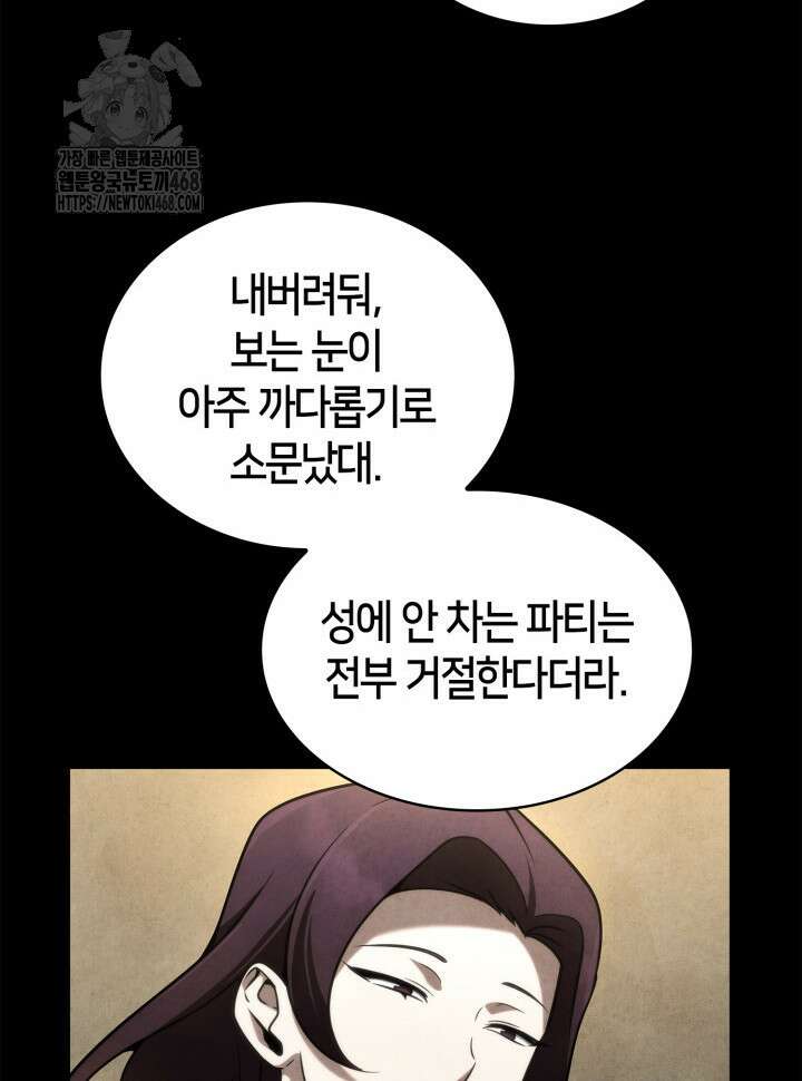 무한의 마법사 122화 14