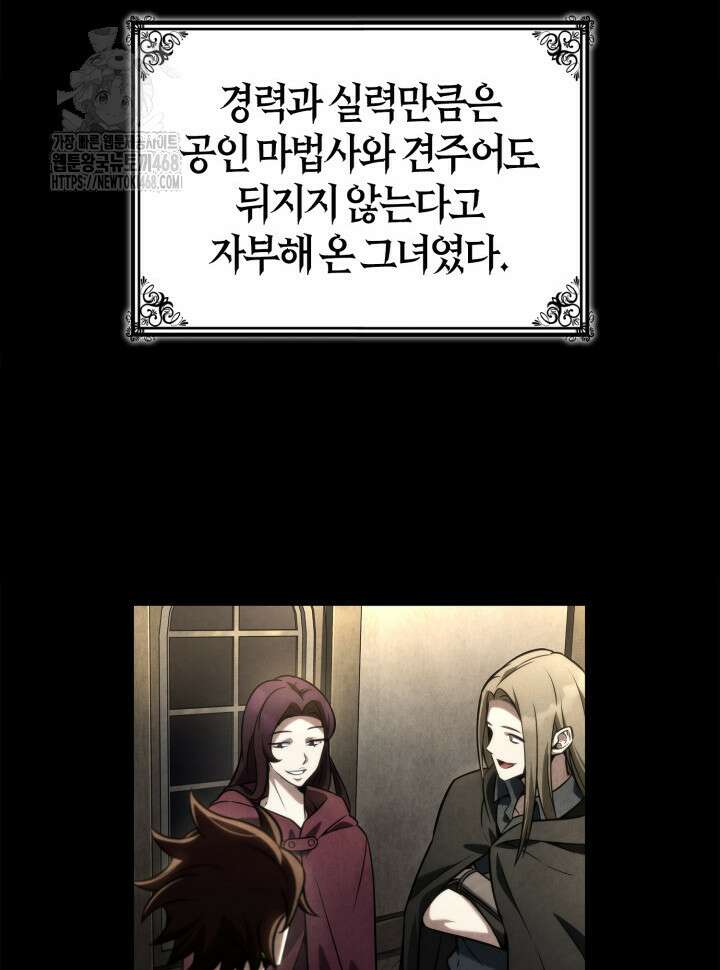 무한의 마법사 122화 16