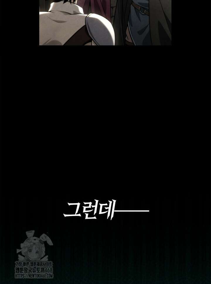 무한의 마법사 122화 17
