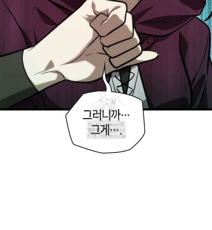 무한의 마법사 122화 19