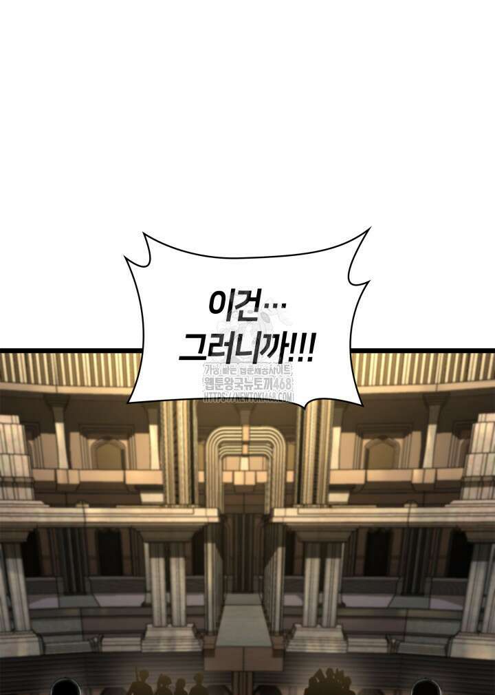 무한의 마법사 122화 20