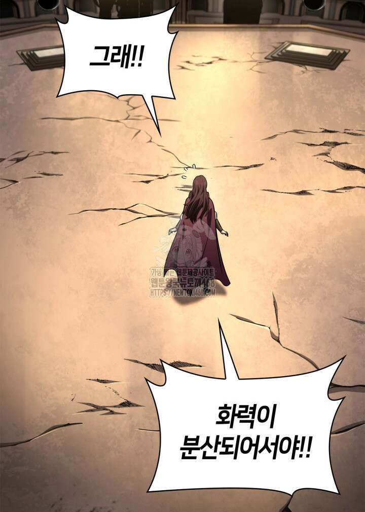무한의 마법사 122화 21
