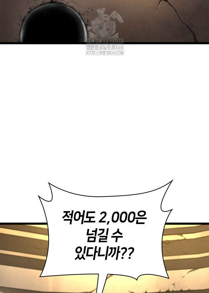 무한의 마법사 122화 22
