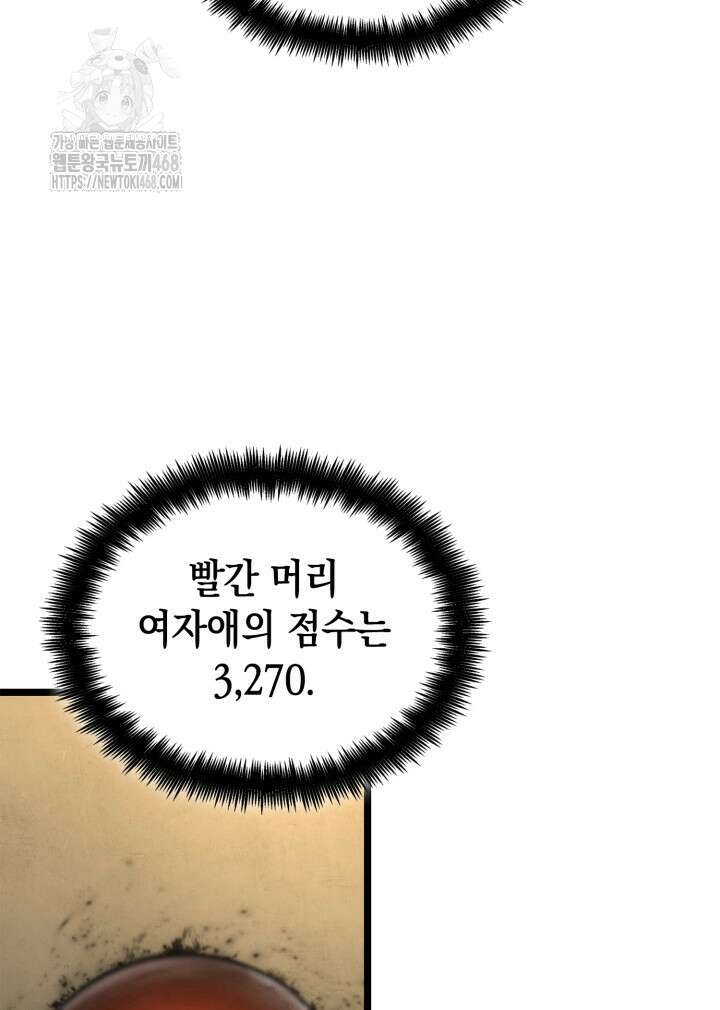 무한의 마법사 122화 24