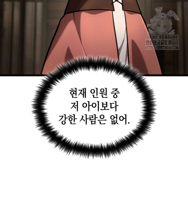 무한의 마법사 122화 28