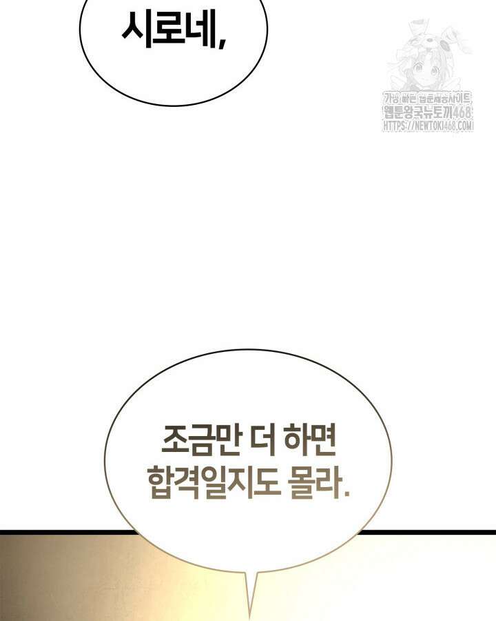 무한의 마법사 122화 32
