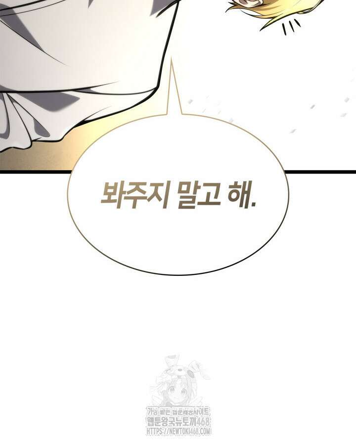 무한의 마법사 122화 34
