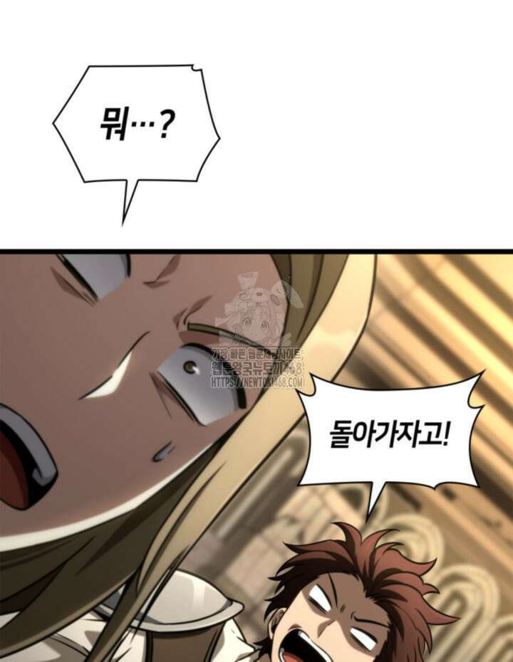 무한의 마법사 122화 35