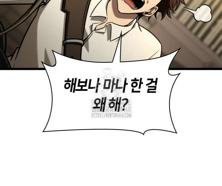 무한의 마법사 122화 36