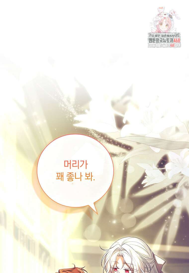 그 아빠에 그 딸 32화 1