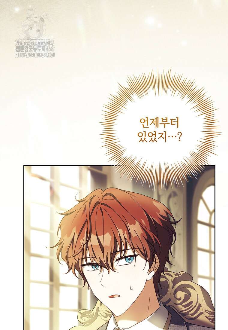 그 아빠에 그 딸 32화 3