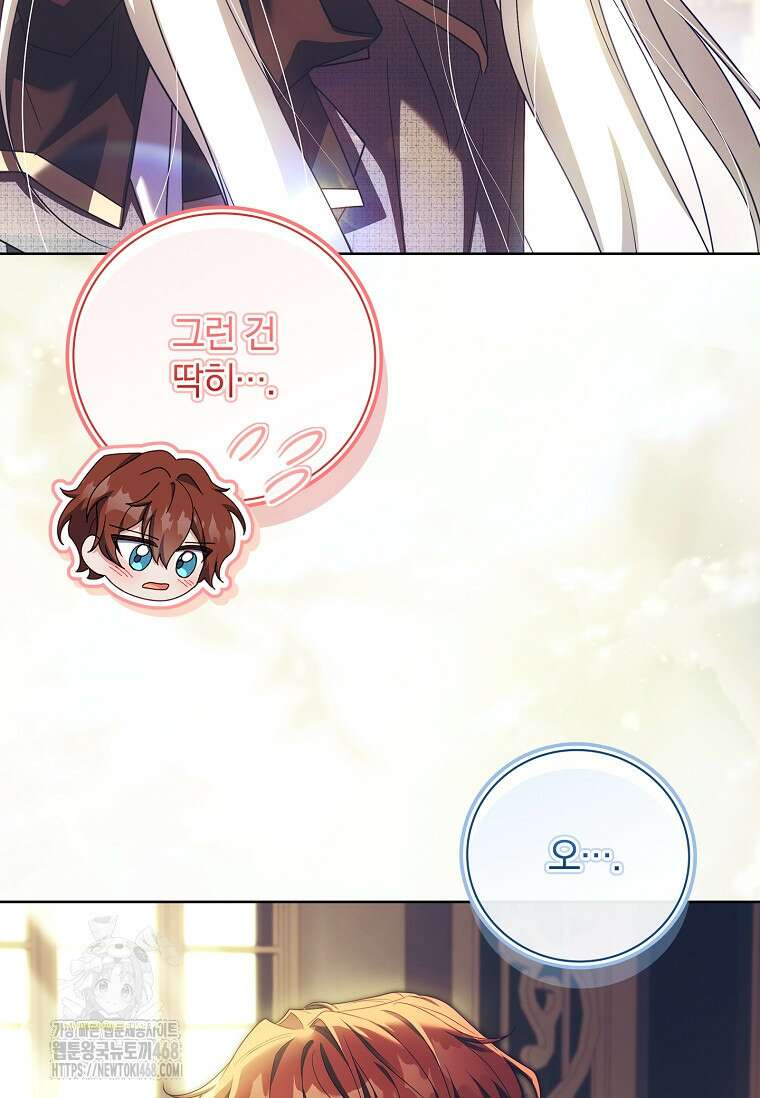 그 아빠에 그 딸 32화 6