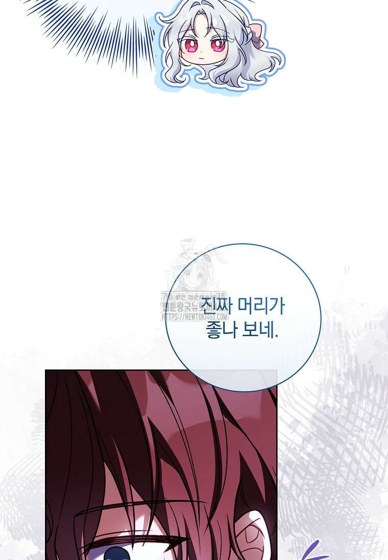 그 아빠에 그 딸 32화 8