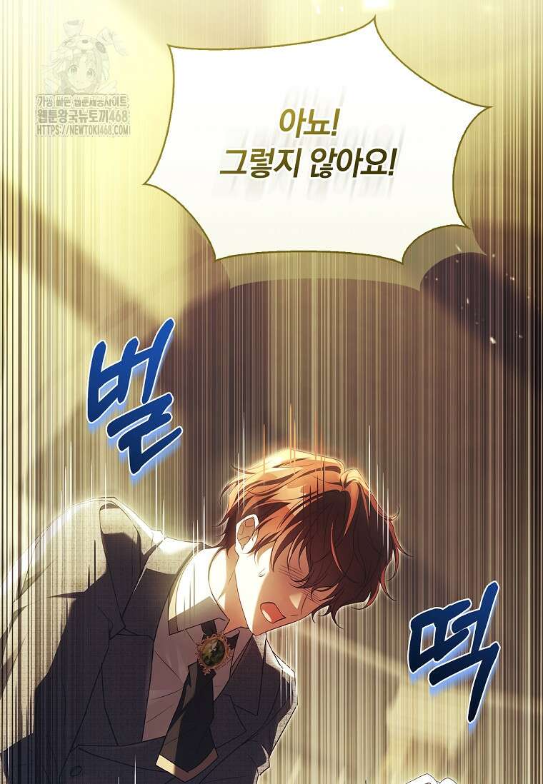 그 아빠에 그 딸 32화 10