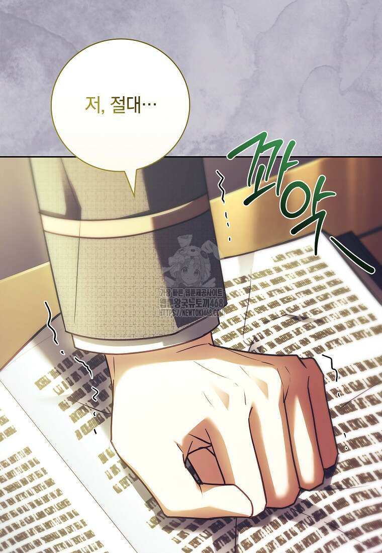 그 아빠에 그 딸 32화 12