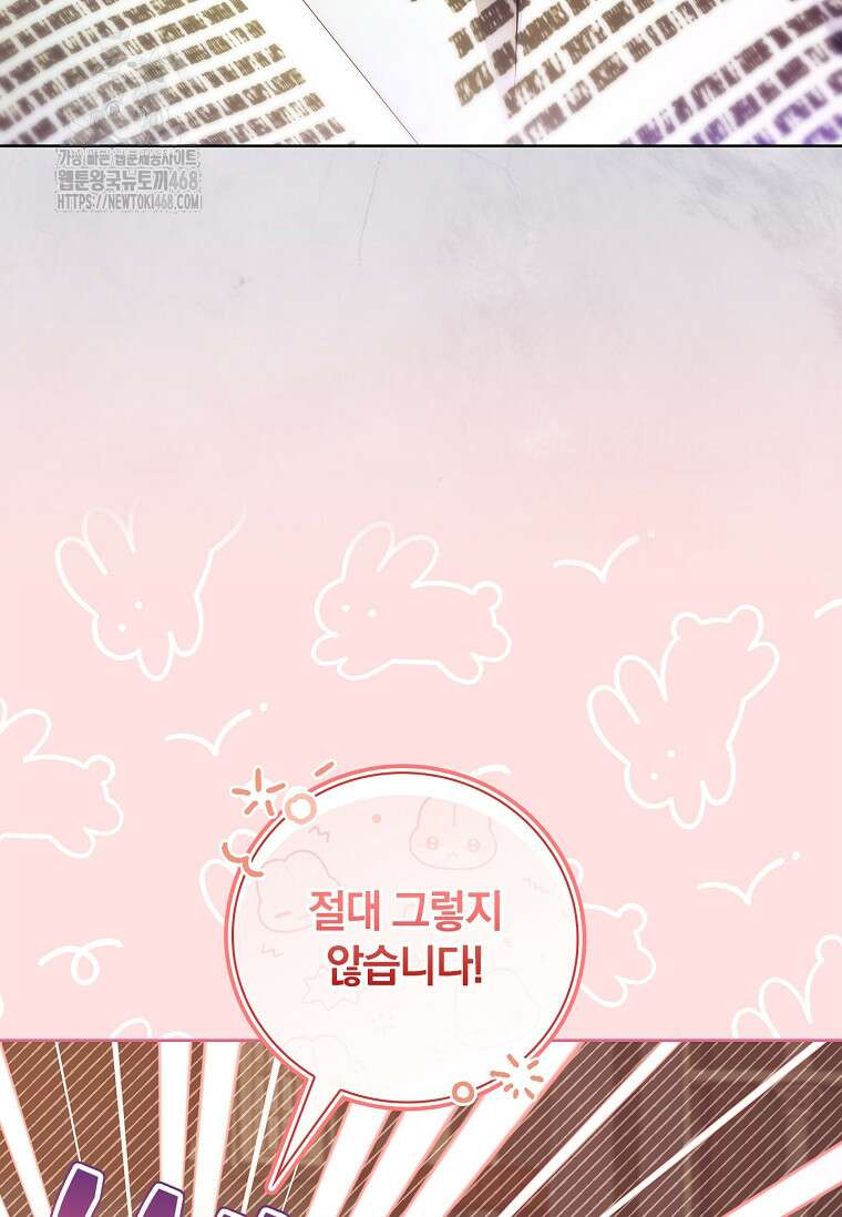 그 아빠에 그 딸 32화 13