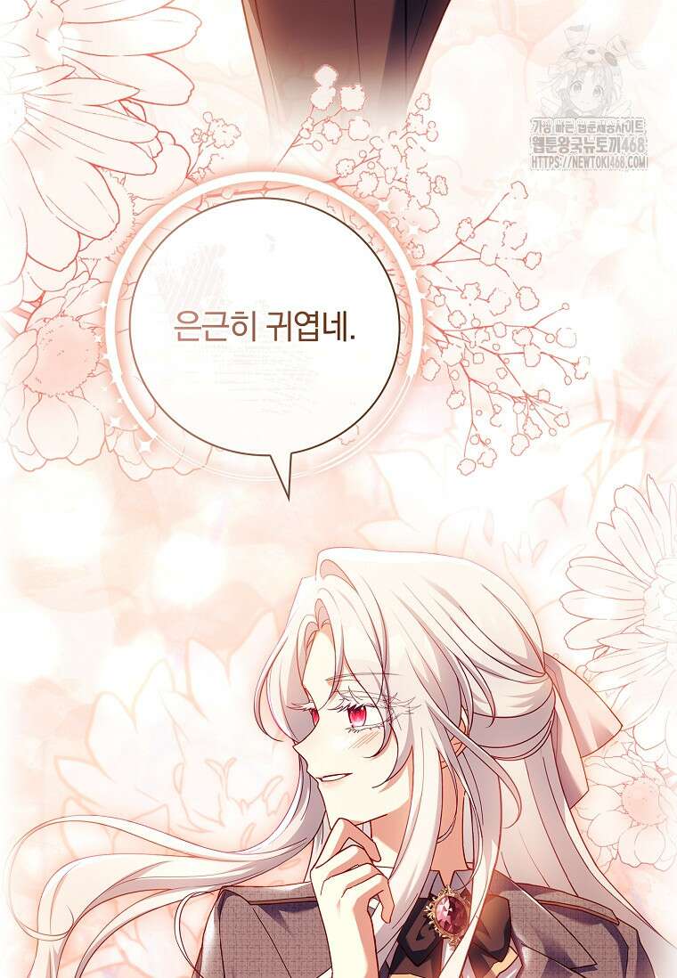 그 아빠에 그 딸 32화 19