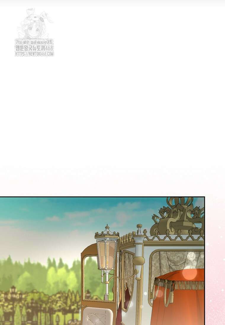 황녀, 미친 꽃으로 피어나다 144화 11
