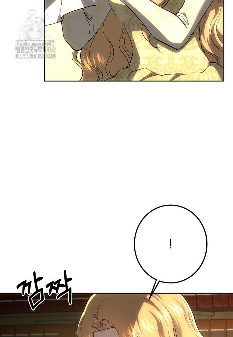 황녀, 미친 꽃으로 피어나다 144화 23