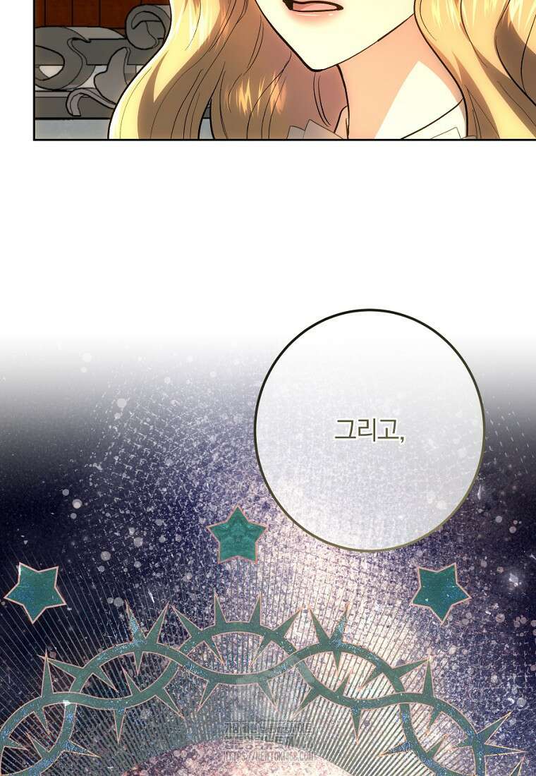 황녀, 미친 꽃으로 피어나다 144화 35