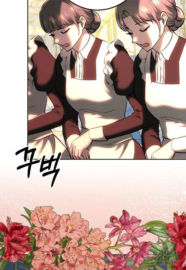 황녀, 미친 꽃으로 피어나다 144화 56