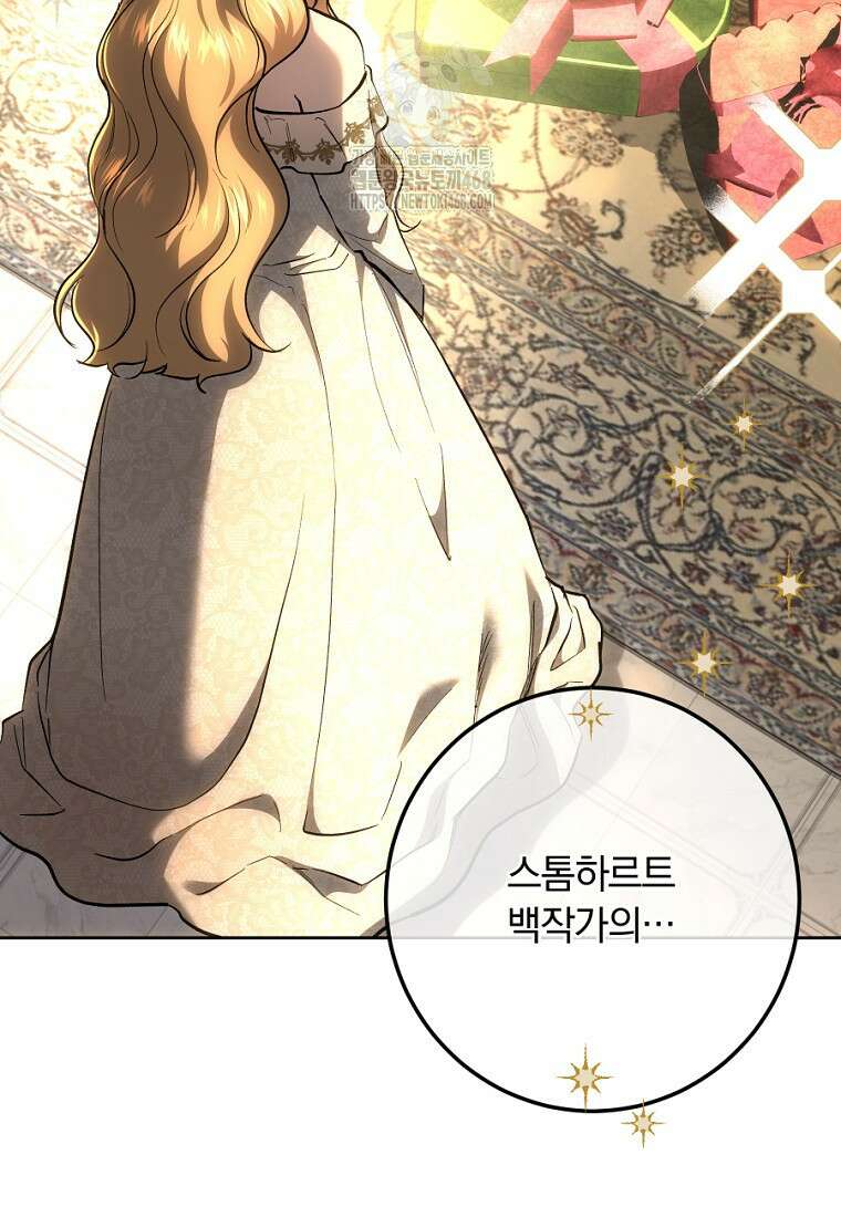 황녀, 미친 꽃으로 피어나다 144화 83